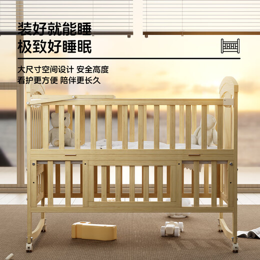 ULOP 优乐博婴儿床实木拼接床多功能可移动升降宝宝小床带护栏新生儿哄睡摇篮 床+床围五件套+尿布台+蚊帐+棕垫 见面送礼婴儿用品哄睡神器摇摇床