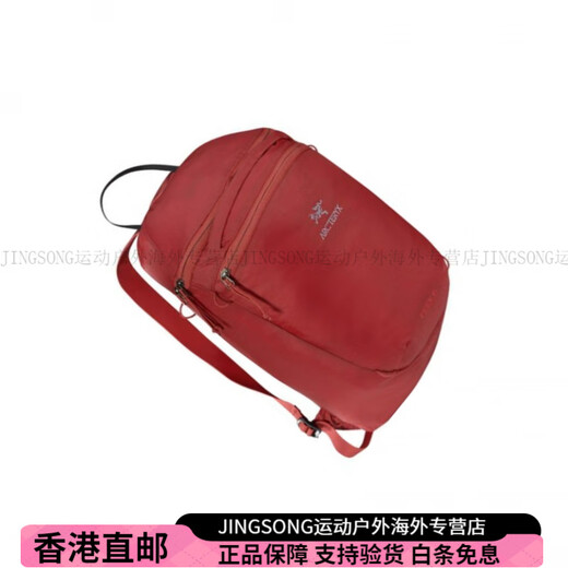 始祖鸟（ARC'TERYX）Index15L轻量可折叠书包背包双肩包男女情侣款酒红色时尚潮流百搭 酒红色