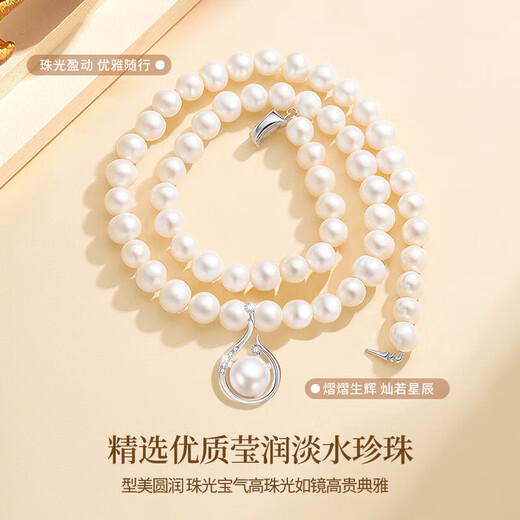 China Gold (CHINA GOLD) Light Luxury Freshwater Pearl Necklace Women's Fashion Jewelry Pendant Birthday Gift for Girlfriend and Wife Wedding Anniversary Freeze Pearl Necklace - Jingsuda