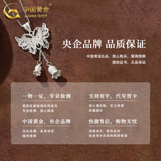 China Gold (CHINA GOLD) Butterfly Lily of the Valley Flower Tassel Necklace Women's Light Luxurious Silver Pendant Valentine's Day Birthday Gift for Girlfriend and Lover Butterfly Lily of the Valley Flower Tassel Necklace