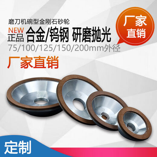 Resine Diamond Grinceing Wheel Bol Grinceing Wheel Grinceing Wheel Griding Tungstten Aley Alloy Griding Wheel Resin Bol Route Bn12532 Trou 10 Largeur de sable 3 Épaisseur de sable 150 ACIER BLANC SPECIAL SPECIAL SPECIAL SPECI