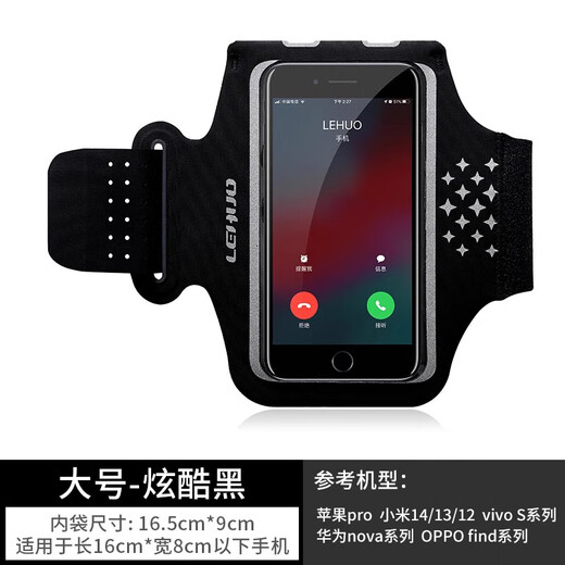 Shantou Lincun running mobile phone bag, arm bag, sports bag, arm arm sleeve, tied to the arm, wrist bag, mobile phone case, magic strap, classic black large size, universal