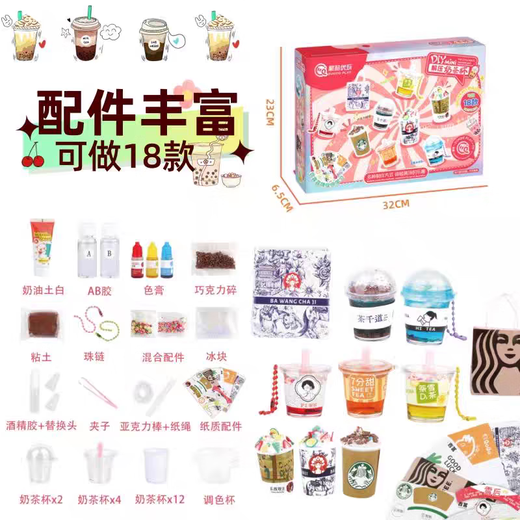 聚酷优玩手工diy甜品小屋仿真蛋糕奶油胶奶茶杯创意玩具摆件礼物 6627DIY甜品小屋带氛围灯