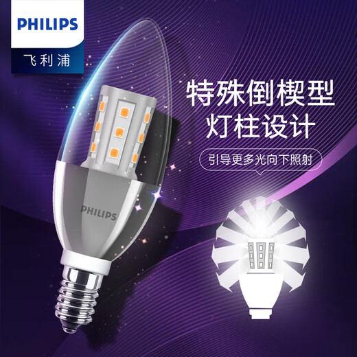 Philips (PHILIPS) LED light bulb E14 small screw crystal light bulb household chandelier energy-saving lighting fixture candle tip bubble tail tip silver 6.5W three-stage color adjustment