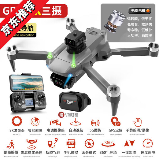 Drone model aerial photography, high-definition remote control aircraft, children's toys, small entry-level helicopter, mini aircraft, remote control display, brushless 8-level wind resistance + laser obstacle avoidance, E 4 battery life, 22,000 meters, free tutorial + consumable accessories
