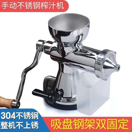 Maizhiduo 304 stainless steel wheat grass manual juicer household hand-cranked fruit and vegetable celery ginger pomegranate juice squeezer suction cup juicer