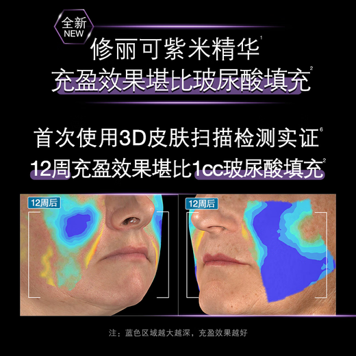 修丽可紫米精华30ml 护肤品玻色因抗皱抗老淡纹紧致圣诞礼物送女友