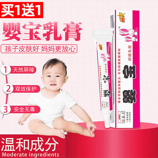 Nobif Infant Antibacterial Cream Newborn Baby Wet Itchy Newborn Rash Flooded Neck Drool Repair Baby Butt Cream