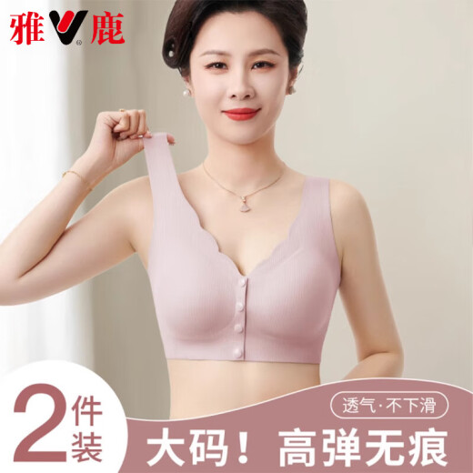 雅鹿高档妈妈内衣女前开扣背心中老年人冰丝无痕防下垂无钢圈文胸罩夏 2件聚拢无痕 侧收副乳雾粉+肤色  L 【36/80  95-120斤】