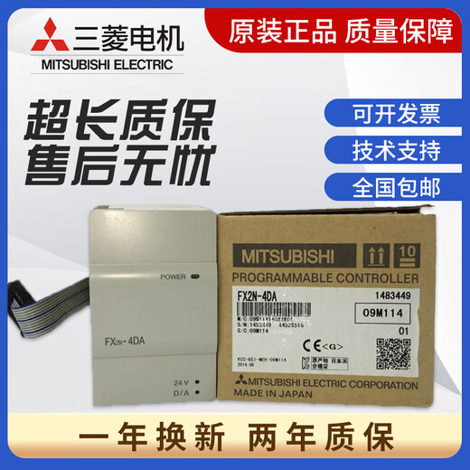 New PLC module FX2N-2AD 2DA 4DA 4AD-TC/PT FX0N-3A 1PG 3U-4 FX2N-8AD