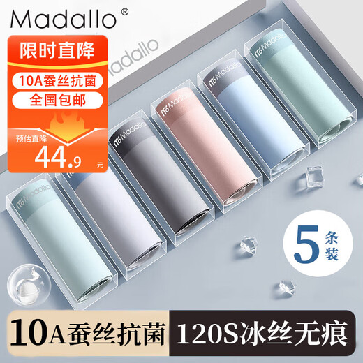 Modal 5-pack men's underwear, men's 10A antibacterial summer ice silk shorts, large size breathable boxer briefs for men