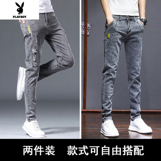 花花公子 牛仔裤男士秋季新款弹力修身小脚裤男款休闲百搭男裤韩版潮流 6636灰色+2139灰色【微弹/修身】 31 腰围2尺4左右