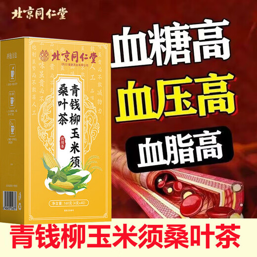 Peking Tongrentang 40 Verpackung Peking Tongrentang Green Money Willow Mais Schal Maulbeerblatt Tee mittleren Alters und ältere Auxiliary Health Tea 40 5 Kisten mit Zykluspaket [3 Kisten kaufen und 2 Kisten erhalten]