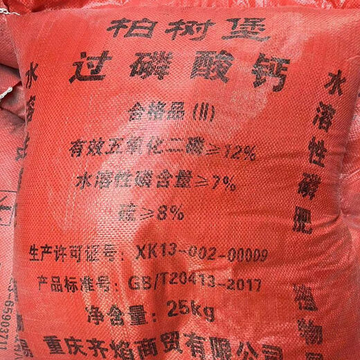 Phosphate fertilizer granules, superphosphate, flower-stimulating fertilizer, household fruit trees, vegetables, green plants and potted plants, general chemical fertilizer, phosphorus and potassium fertilizer, phosphate fertilizer 5Jin Jin is equal to 0.5kg