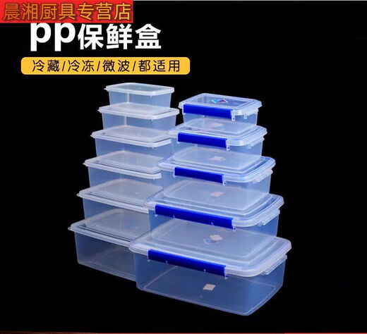 三栖虎贤狮大容量长方形厨房商用保鲜盒塑料收纳盒冰箱专用食品级透明密 9928标签款无卡扣 29L