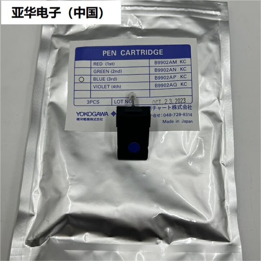 
Japanese Yokogawa Recording Pen B9902AMANAPAQAR Ribbon Paper B9901AXB9906JAB9627AZ B9902AQ purple-red single branch