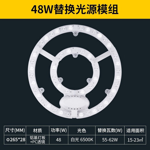 NVC LED ceiling lamp retrofit lamp panel replacement lamp panel high wattage high brightness LED round bulb patch lamp 48W positive white light