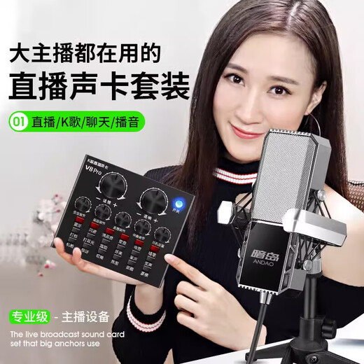 2025 New V8 Sound Card Set ASIO High-Performance Driver Recording Anchor Equipment Mobile Phone Kuaishou Douyin Singing Microphone Full Set K Song Shout Microphone Outdoor V8 Sound Card + Handheld E300 Microphone Set Recommended