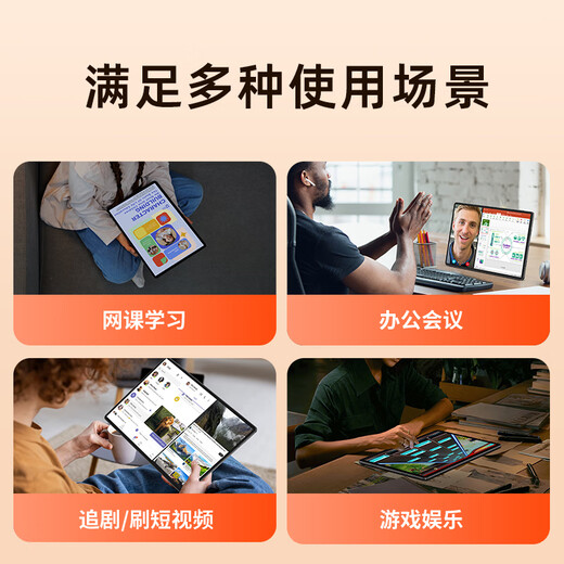 台电T65安卓二合一平板电脑13.4英寸120Hz高刷8+128GB插卡通话学生教育网课学习商务办公影音游戏pad