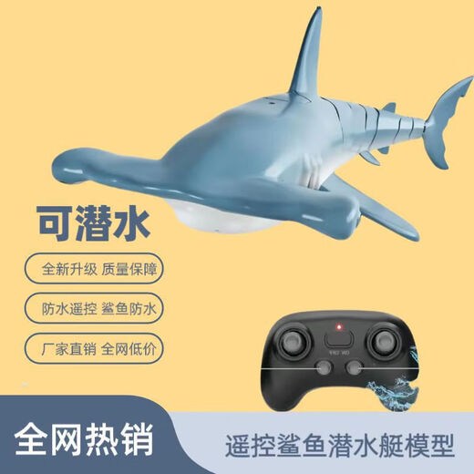 Shantoulin Village grenzüberschreitende neue Diving-Fernbedienung Hammerhead Hai Kinder Unterwasser Fernbedienung Hai-Fernbedienungs-U-Boot-Spielzeug Großhandel 3 [Grau] Fernbedienung Hammerhead Shark (Tauchen)