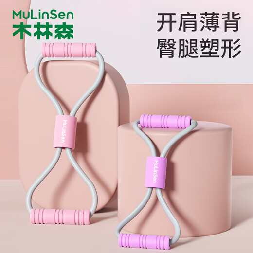 Mulinsen 8-figure tensioner Pilates tension rope stretching yoga back expansion chest shoulder neck men and women home fitness Monet powder thickening-anti-breakage