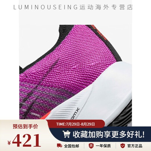 Nike (Nike) Nike/Air Zoom Tempo Nächstes FK Damen-Freilaufschuhe CI9924-501 CI9924-501 35.5