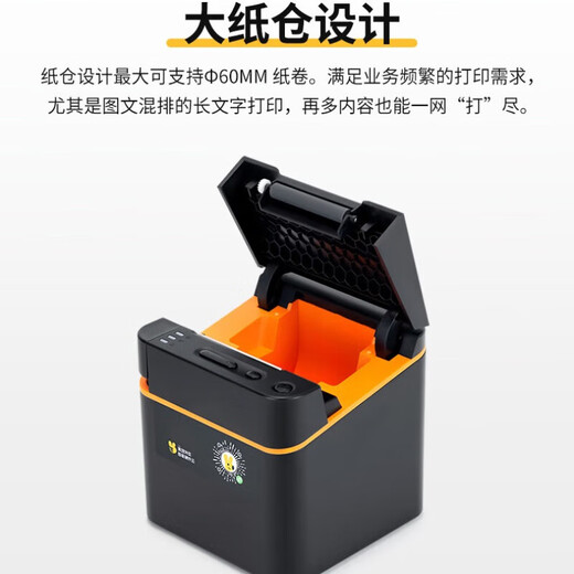 Dongwei Jingdong takeout printer, food treasure all-in-one machine, automatic order taking, smart takeout Bluetooth, Meituan wifi, supermarket collection, USB+Bluetooth, free thermal paper 1 roll