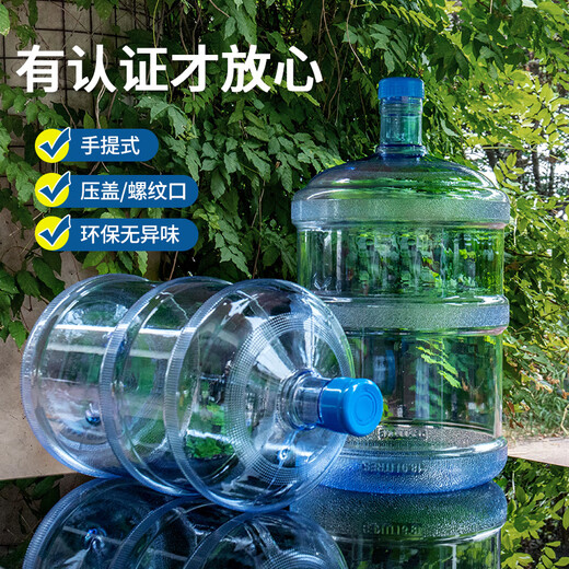 Jiwen water dispenser barrel mineral water barrel empty barrel household pure water barrel with lid thickened large barrel car drinking water barrel PC tempered (threaded cover) 18900ml