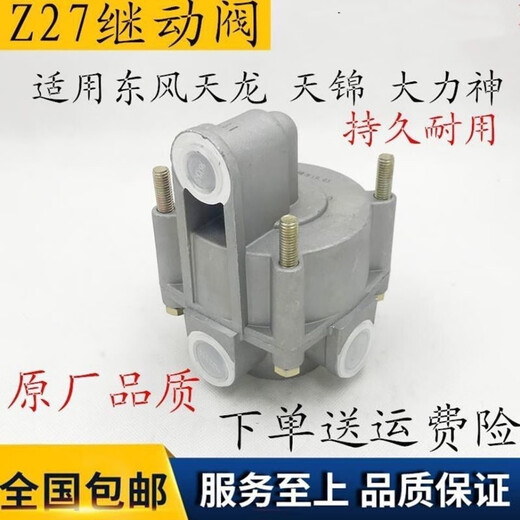 语森忆东风天龙天锦大力神792C东风科技3527Z27-001刹车高压双腔继动阀 Z27继动阀
