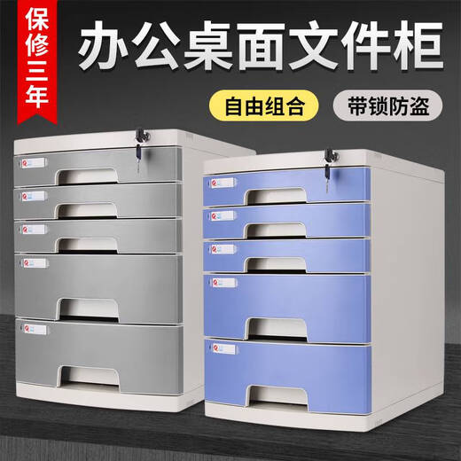 咏幻桌面带锁文件柜办公室塑料加厚多层组合柜子结实加厚资料柜抽屉式 大七层2677A优雅蓝