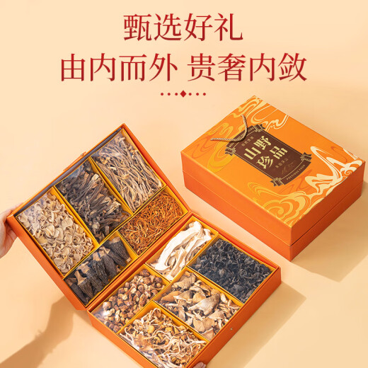 甄菌子羊肚菌雪山松茸菌菇十珍688g 云南特产干货端午礼盒送礼品长辈