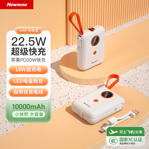 Newmine comes with its own wired power bank, 3C certified | Can be used on airplanes and high-speed trains, 22.5W fast charging, 10,000 mAh compact mobile power supply, suitable for Huawei, Apple 17, Xiaomi, White
