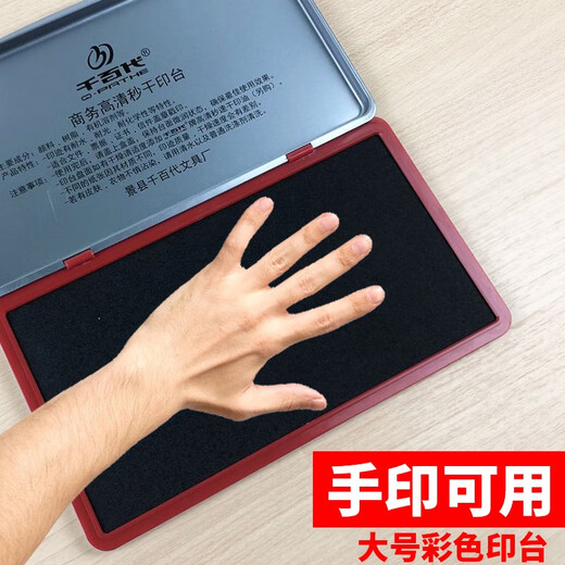 千百代快干印台印泥红色加大号按手掌脚印指纹采集泥速干印泥盒超大手印 加大号9898#印台蓝色
