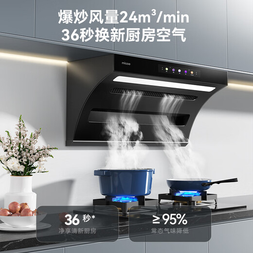 Four Seasons Muge range hood household top-side double-suction range hood large suction kitchen range hood detachable range hood free of disassembly self-cleaning hood first-level energy efficiency side top range hood