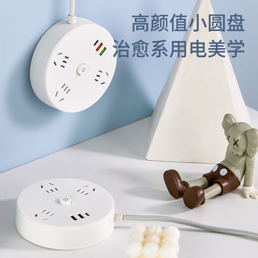圆盘桌面多功能插座带线插板带USB接口手机充电插头接线板排插 圆盘4位+1.8米 插座