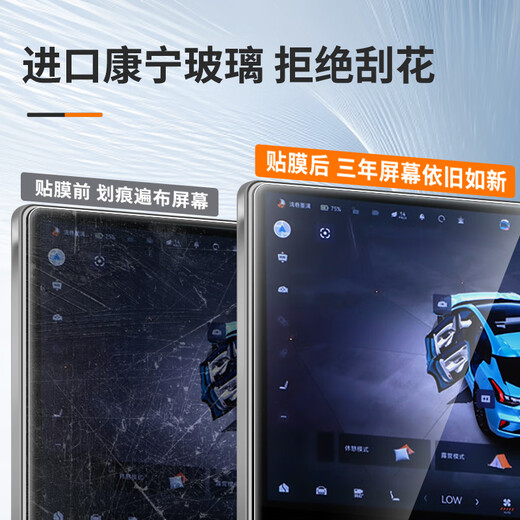 VWK is suitable for 25 models of Ideal i8 screen tempered film, central control screen screen film, auto parts, interior decoration film HD, 25 models of Ideal i8 refrigerator panel, TPU protective film