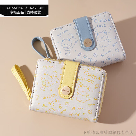 Chaseng/Kavlon Neues niedliches Cartoon Kätzchen gedruckte kurze Brieftasche für Frauen Nische Klappstudent Buckle Reißverschluss