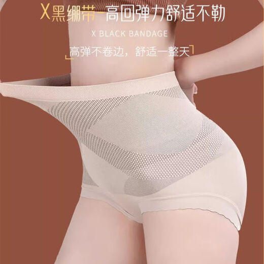 高腰无痕舒适收腹裤蚕丝底裆轻塑裤塑身提臀内裤女 肉色 L 【推荐100-120斤】