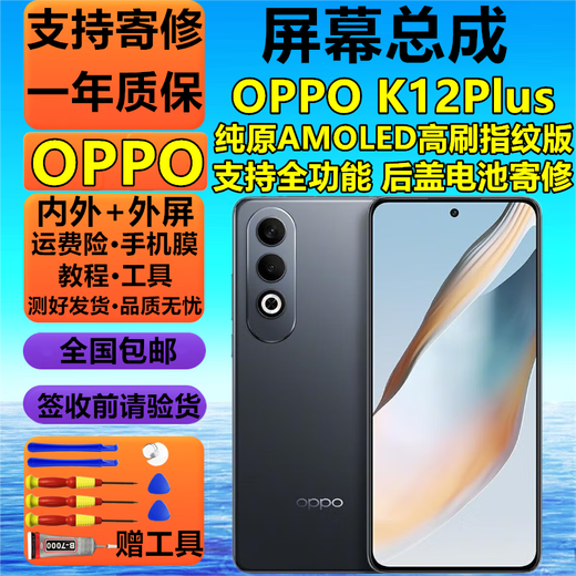 京坊【纯原版】K12 K12X K12Plus屏幕总成K11 K11X触摸OPPOK10 K10PRO液晶K9 K9PRO显示K75R1517手机屏 .