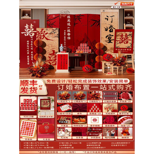 Sea Blue Grid Engagement Layout Full Set Dekoration Neues chinesisches Stil Engagement Bankett High-End-KT-Board-Szene Ornamente Full Set einfache und atmosphärische Wohnzimmer Happy Ehe-[2,4 m] Vollständige Set Floralkunst