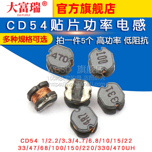 Dafuri CD54 75 32 43 SMD power inductor 1uH/10/4.7/100/331/4R7/470/ inductor CD54 15UH printing 150 (5 pieces)