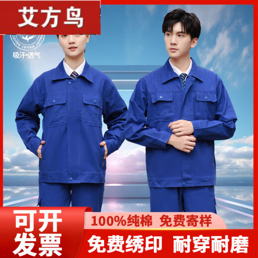 艾方鸟（AIFANGNIAO）棉薄款工作服男套装气保焊防烫电工化工耐脏劳保服 【纯棉 拉链款上衣】7373 灰色夏 S 160