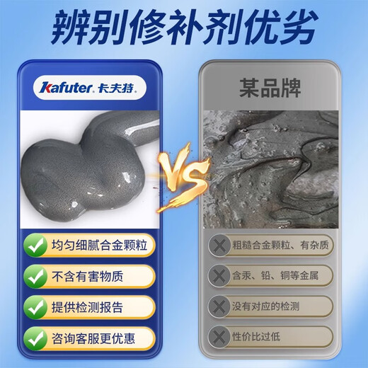 Kraft Industrial Repair High Temperature Resistant Metal Repair Iron Casting Aluminum Iron Steel Copper Repair Bonding High Strength Hardness Engine Transmission Mold Glue K-9737 (High Temperature Repair)