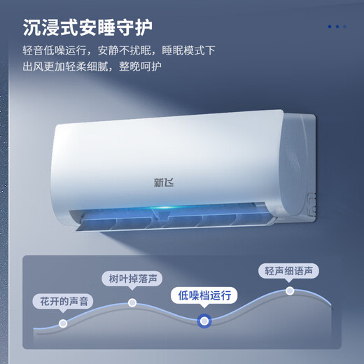 Xinfei (Frestec) air conditioner subsidy, new level of energy efficiency, 1.5 HP, 1 HP, on-hook, old for new, energy-saving heating and cooling inverter air conditioner, household wall-mounted air conditioner, single cooling, 1 HP, large, first level energy efficiency, installation service not included