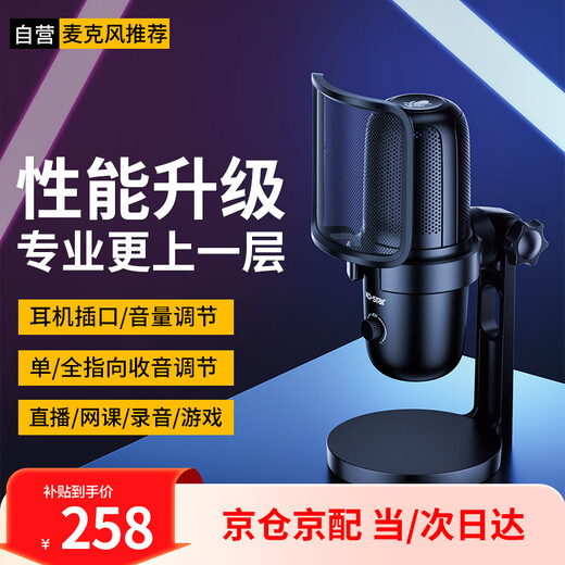 Guaner live broadcast microphone computer USB microphone notebook condenser microphone mobile phone sound card noise reduction e-sports peripheral desktop recording karaoke game conference recording microphone