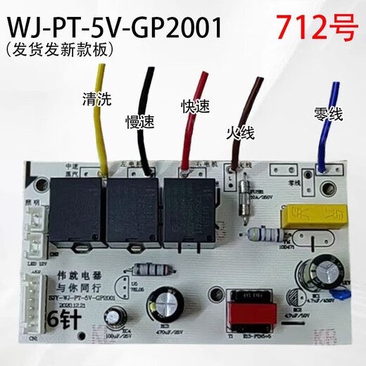 La première conception est WJ-PT-5V-GP2001 Motherboard WJ-Zlsdj Range Hood WJDY-075 Electric WJ-DXAWJ-ZQC No. 1049 WJ-DT-5T Low
