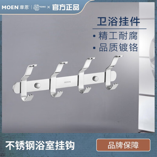 El nuevo gancho de baño de acero inoxidable de Moenda, gancho de la pared de la pared del gancho del gancho del gancho del gancho del gancho del gancho del gancho del gancho del gancho del gancho del gancho ACC9920 de acero inoxidable de acero inoxidable, 9923
