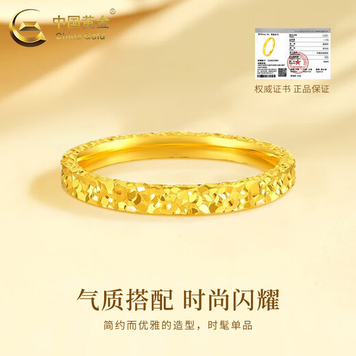 CHINA GOLD 18K gold crushed ice ring for women 2025 new style versatile simple Valentine's Day birthday gift for girlfriend and wife classic 18K crushed ice ring about 0.25g No. 14
