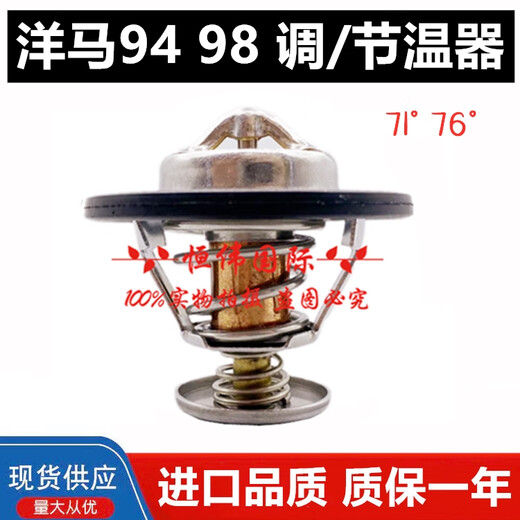 Cargador de carretillas elevador de excavador yusenyi yangma 4tnv94/984d84/88 termostato del motor termostato termostato termostato 94/9871 General
