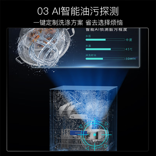 SIEMENS Ultra-Purifying Magic Box 2.0 15 sets + 2 large-capacity built-in dishwasher disinfection and sterilization first-level water efficiency SJ43EW88KC